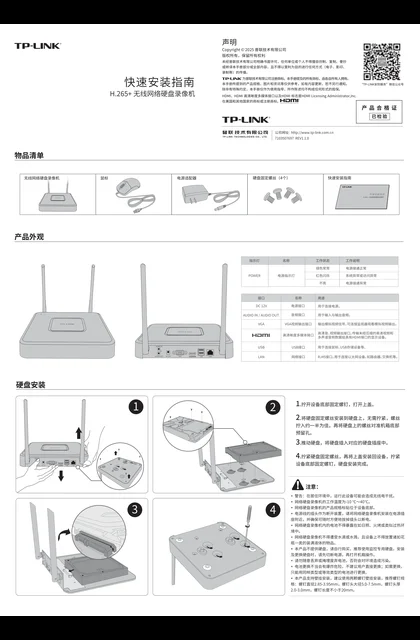 TP-LINK TL-NVR6104C-LW V1.1